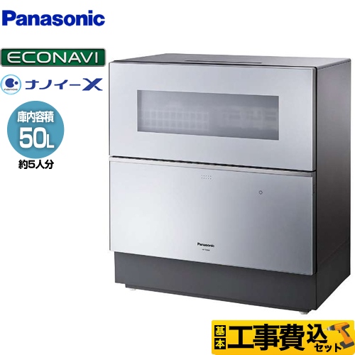 Panasonic 食器洗い乾燥機 NP-TZ300