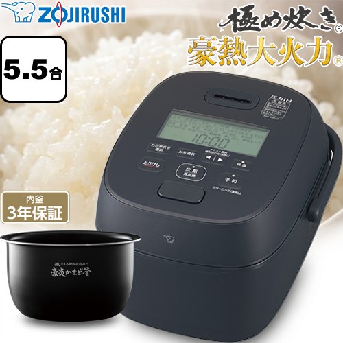 象印 極め炊きシリーズ 豪熱大火力 炊飯器 圧力IH炊飯ジャー 0.09～1.0L（0.5～5.5合）  ブラック ≪NW-WD10-BA≫