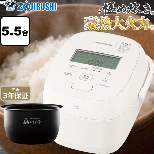 象印 極め炊きシリーズ 豪熱大火力 炊飯器 圧力IH炊飯ジャー 0.09～1.0L（0.5～5.5合）  ホワイト ≪NW-WD10-WA≫
