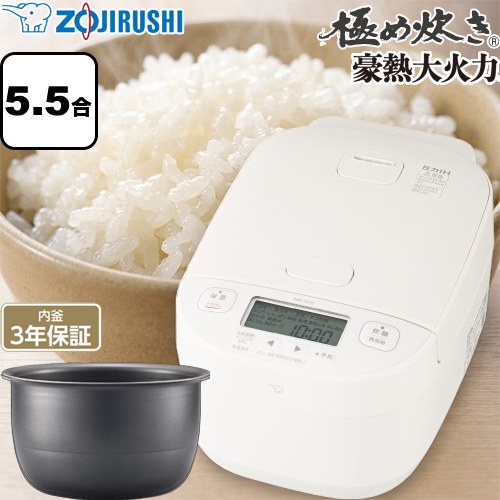 象印 極め炊きシリーズ 豪熱大火力 炊飯器 圧力IH炊飯ジャー 0.09～1.0L（0.5～5.5合炊き）  ホワイト ≪NW-YD10-WA≫