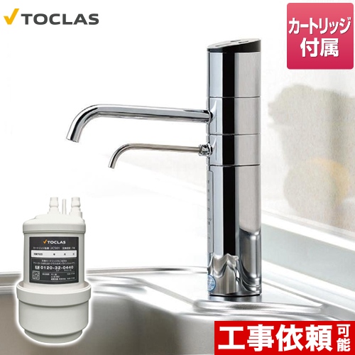 トクラス 料理用整水器 アルカピュアIV アルカリイオン整水器 ビルトイン型　浄水器 アンダーシンク型 浄水カートリッジ1ケ同梱（JC501） ≪OHA23Y-501≫