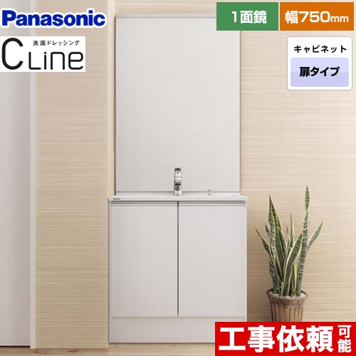 パナソニック CLine （シーライン スリムD450タイプ） 洗面化粧台 扉タイプ 間口：750mm 扉カラー：ホワイト ≪XGQC75D4KJFHW+GQC75C1SM≫