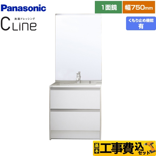 【工事費込セット（商品＋基本工事）】 パナソニック CLine （シーライン） 洗面化粧台 パノラマスライドタイプ 間口：750mm 扉カラー：ホワイト ≪XGQC75D5SJUHW+GQC75C1SM≫