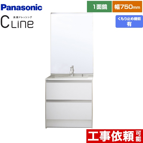 パナソニック CLine （シーライン） 洗面化粧台 パノラマスライドタイプ 間口：750mm 扉カラー：ホワイト ≪XGQC75D5SJUHW+GQC75C1SM≫