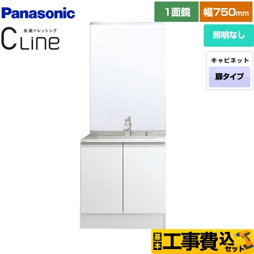 【工事費込セット（商品＋基本工事）】 パナソニック CLine （シーライン） 洗面化粧台 両開きタイプ 間口：750mm 扉カラー：ホワイト ≪XGQC75D5KJDHW+GQC75C1M≫