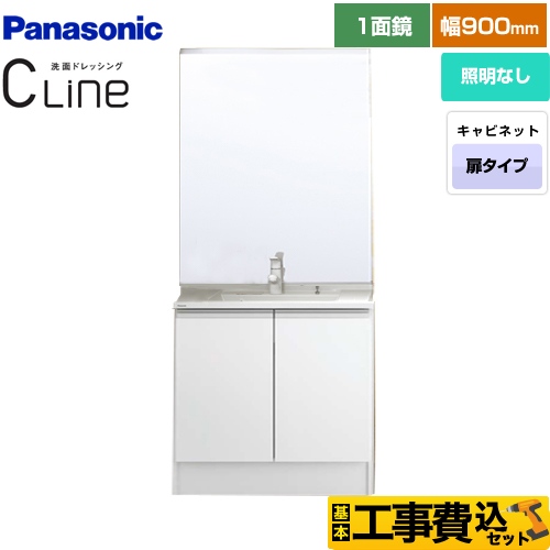 【工事費込セット（商品＋基本工事）】 パナソニック CLine （シーライン） 洗面化粧台 両開きタイプ 間口：900mm 扉カラー：ホワイト ≪XGQC90D5KJDHW+GQC90C1M≫