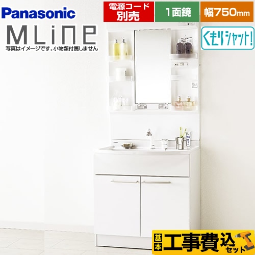 【工事費込セット（商品＋基本工事）】パナソニック 洗面化粧台 エムライン MLine 幅750mm ホワイト 電源コード別売 ≪GQM75KSCW+GQM075DSUAT≫