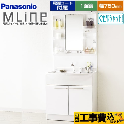 【工事費込セット（商品＋基本工事）】パナソニック 洗面化粧台 エムライン MLine 幅750mm ホワイト 電源コード付属 ≪GQM75KSCW+XGQM075DSUATC≫