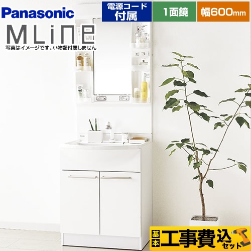 【工事費込セット（商品＋基本工事）】パナソニック 洗面化粧台 エムライン MLine 幅600mm ホワイト 電源コード付属 ≪GQM60KSCW+XGQM060DNUATC≫