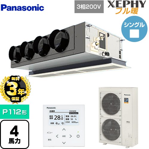 【無料3年保証】 パナソニック XEPHY フル暖 （寒冷地向け） 業務用エアコン 天井ビルトインカセット形 P112形 4馬力相当  ホワイト 【直送 代引・土日祝配送 不可】 ≪PA-P112F7KNBC≫