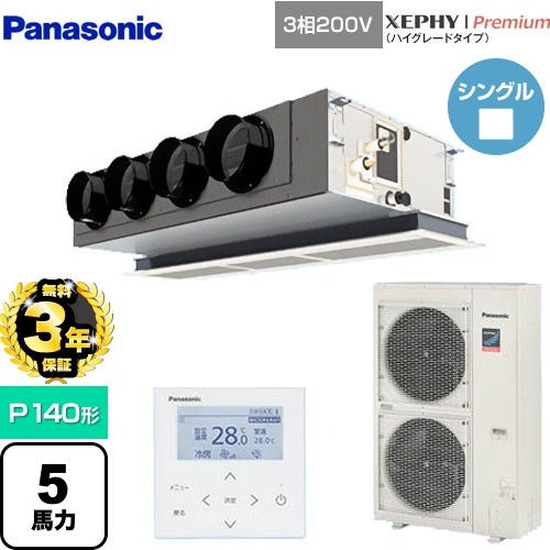 【無料3年保証】 パナソニック XEPHY Premium（ハイグレードタイプ） 業務用エアコン 天井ビルトインカセット形 P140形 5馬力相当  ホワイト 【直送 代引・土日祝配送 不可】 ≪PA-P140F7GNBC≫
