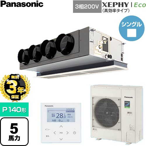 【無料3年保証】 パナソニック XEPHY Eco（高効率タイプ） 業務用エアコン 天井ビルトインカセット形 P140形 5馬力相当  【直送 代引・土日祝配送 不可】 ≪PA-P140F7HNC≫
