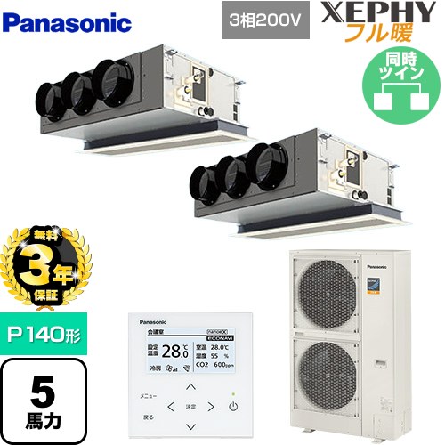 【無料3年保証】 パナソニック XEPHY フル暖 （寒冷地向け） 業務用エアコン 天井ビルトインカセット形 P140形 5馬力相当  ホワイト 【直送 代引・土日祝配送 不可】 ≪PA-P140F7KDNBC≫