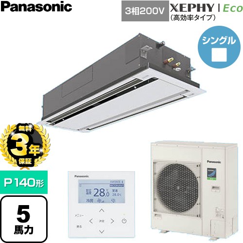 【無料3年保証】 パナソニック XEPHY Eco（高効率タイプ） 業務用エアコン 2方向天井カセット形 P140形 5馬力相当  ホワイト 【直送 代引・土日祝配送 不可】 ≪PA-P140L7HNC≫