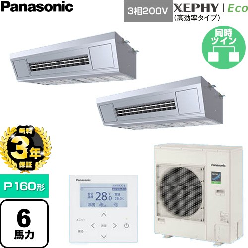 【無料3年保証】 パナソニック XEPHY Eco（高効率タイプ） 業務用エアコン 天吊形厨房用 P160形 6馬力相当  ステンレス 【直送 代引・土日祝配送 不可】 ≪PA-P160V7HDNC≫