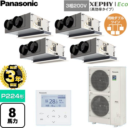 【無料3年保証】 パナソニック XEPHY Eco（高効率タイプ） 業務用エアコン 天井ビルトインカセット形 P224形 8馬力相当  【直送 代引・土日祝配送 不可】 ≪PA-P224F7HVNC≫