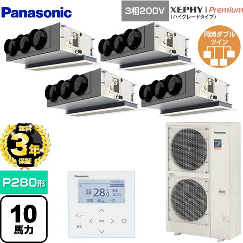 【無料3年保証】 パナソニック XEPHY Premium（ハイグレードタイプ） 業務用エアコン 天井ビルトインカセット形 P280形 10馬力相当  ホワイト 【直送 代引・土日祝配送 不可】 ≪PA-P280F7GVNBC≫