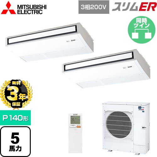 専用です！！ 三菱電機 PCZX-ERMP140KL5 | 業務用エアコン | 住の森