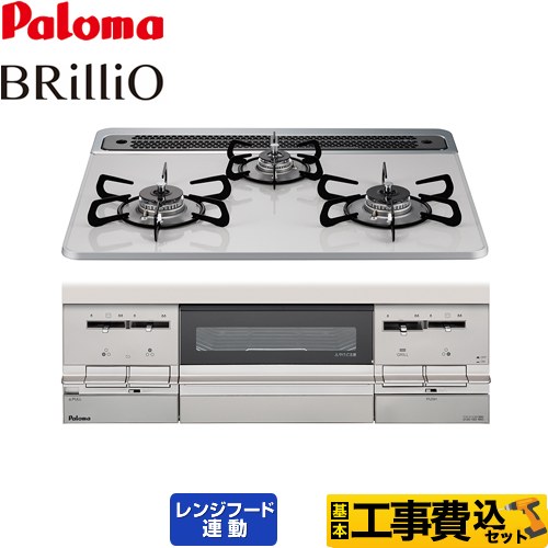 【工事費込セット（商品＋基本工事）】【都市ガス】 パロマ ビルトインコンロ Brillio（ブリリオ） 幅60cm トップ：ティアラシルバー 新ラ・クック同梱 ≪PD-721WS-60CV-13A≫