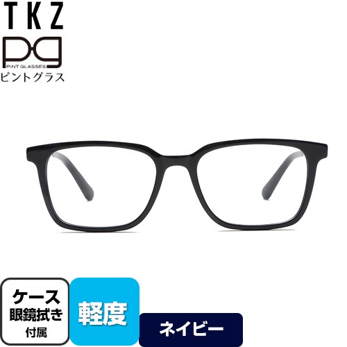 株式会社TKZ 視力補正用メガネ　ピントグラス 老眼鏡 軽度(度数：＋1.75D～＋0.00D) 定番のウェリントン型  ネイビー ケース・めがね拭き付 【正規品】 【メーカー保証のみ】 ≪PG-113L-NV/T≫