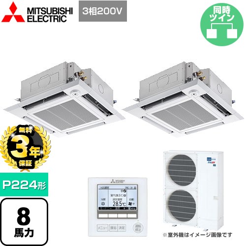 【３年保証】三菱電機 スリムER 業務用エアコン 4方向天井カセット形 i-スクエアタイプ P224形 8馬力  クリアホワイト 【メーカー直送品】【代引・土日祝配送 不可】 ≪PLZX-ERMP224HE4≫
