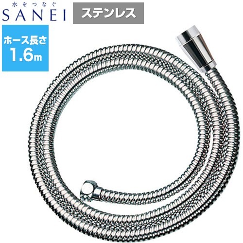 三栄 ラセンホース 浴室水栓部材 ホース長さ：1.6m ホースのみ  ステンレス(材質) シャワーアダプターセット5付 ≪PS30-56TXA≫