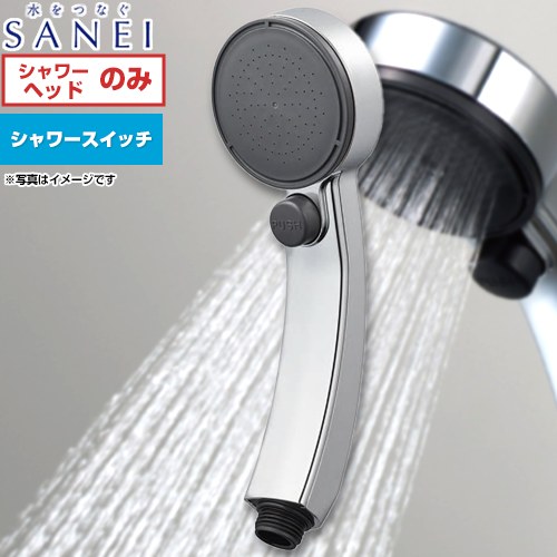三栄 ストップシャワーヘッド 浴室水栓部材   シャワーヘッドアダプターセット2付 ≪PS3953-81XA-CD2≫