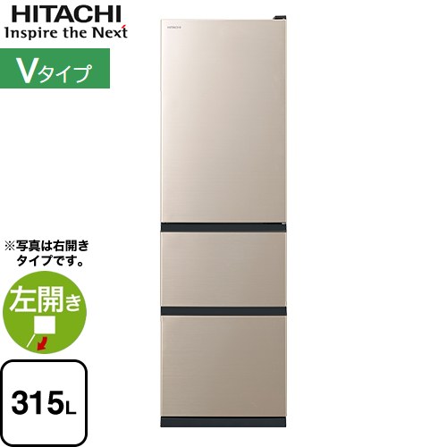 【美品】HITACHI 冷蔵庫 315L 2023年製 R-V32TVL 左開き 美品】HITACHI 冷蔵庫 315L 2023年製 R-V32TVL 左開き