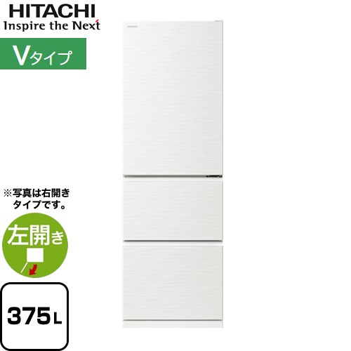 最終価格 日立 冷蔵庫 2023年 R-V38SVL さくかっ 