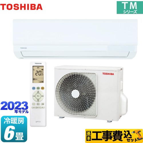 【工事費込セット（商品＋基本工事）】 東芝 TMシリーズ ルームエアコン 室内機：高さ250mmコンパクトタイプ 冷房/暖房：6畳程度  ホワイト ≪RAS-2213TM-W≫