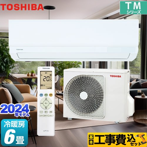 【工事費込セット（商品＋基本工事）】 東芝 TMシリーズ ルームエアコン 室内機：高さ250mmコンパクトタイプ 冷房/暖房：6畳程度  ホワイト ≪RAS-2214TM-W≫