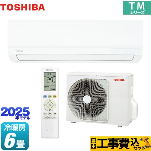 【工事費込セット（商品＋基本工事）】 東芝 TMシリーズ ルームエアコン 室内機：高さ250mmコンパクトタイプ 冷房/暖房：6畳程度  ホワイト ≪RAS-2215TM-W≫