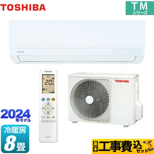 【工事費込セット（商品＋基本工事）】 東芝 TMシリーズ ルームエアコン 室内機：高さ250mmコンパクトタイプ 冷房/暖房：8畳程度  ホワイト ≪RAS-2514TM-W≫