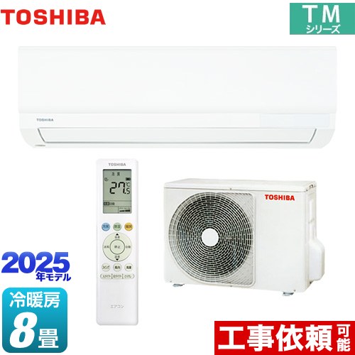 東芝 TMシリーズ ルームエアコン 室内機：高さ250mmコンパクトタイプ 冷房/暖房：8畳程度  ホワイト ≪RAS-2515TM-W≫