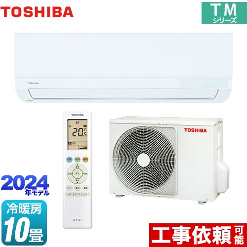 東芝 TMシリーズ ルームエアコン 室内機：高さ250mmコンパクトタイプ 冷房/暖房：10畳程度  ホワイト ≪RAS-2814TM-W≫