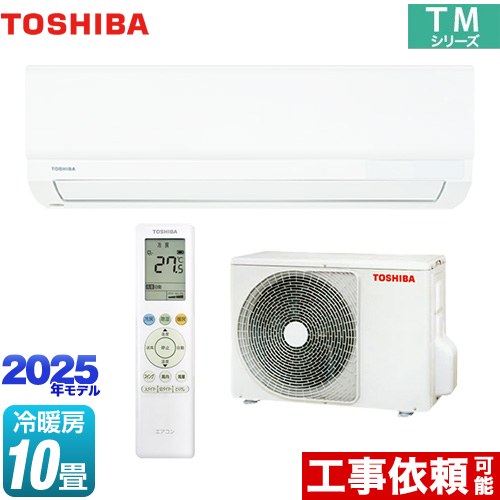 東芝 TMシリーズ ルームエアコン 室内機：高さ250mmコンパクトタイプ 冷房/暖房：10畳程度  ホワイト ≪RAS-2815TM-W≫
