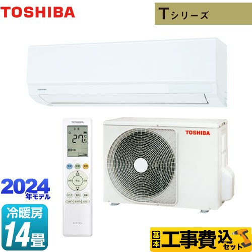 東芝エアコン6畳2014年製。取付費込み！