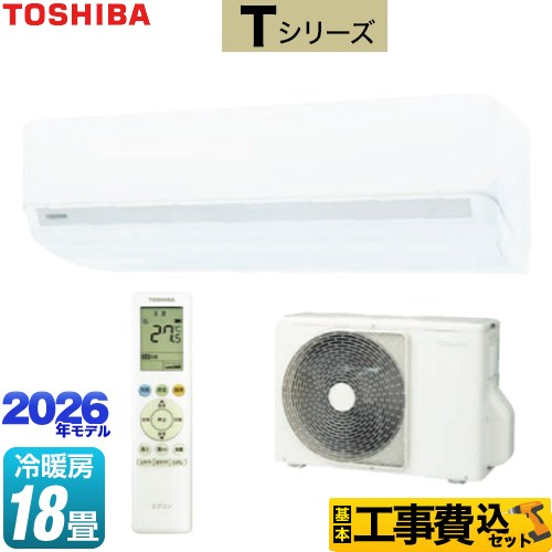 【工事費込セット（商品＋基本工事）】 東芝 Tシリーズ ルームエアコン 室内機：高さ250mmコンパクトタイプ 冷房/暖房：18畳程度  ホワイト ≪RAS-5626T-W≫