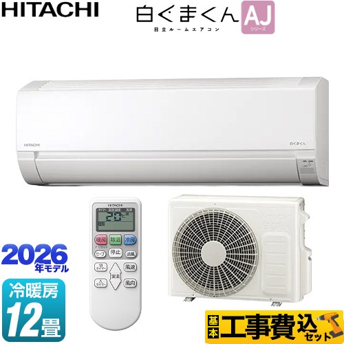【工事費込セット（商品＋基本工事）】 日立 白くまくん AJシリーズ ルームエアコン 冷房/暖房：12畳程度  スターホワイト ≪RAS-AJ3626D-W≫