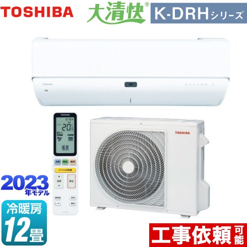 東芝 大清快 K-DRHシリーズ ルームエアコン 東芝の最上位モデル 冷房/暖房：12畳程度  ホワイト ≪RAS-K361DRH-W≫