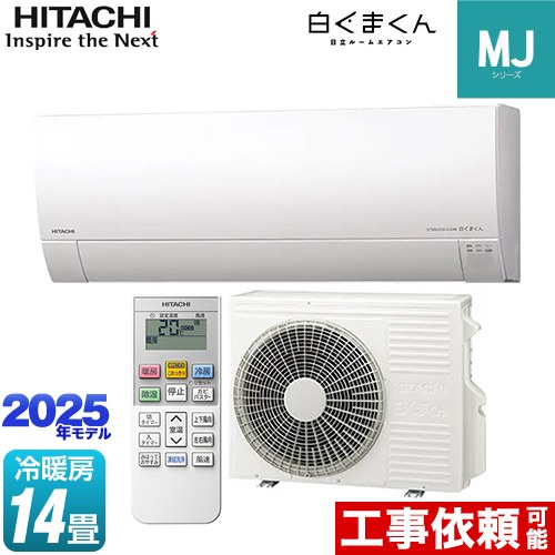 日立 白くまくん MJシリーズ ルームエアコン 薄型モデル 冷房/暖房：14畳程度  スターホワイト ≪RAS-MJ4025D-W≫