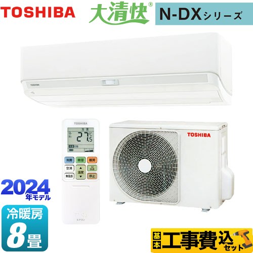 ★工事費込み★東芝大清快6畳2022年取り外し廃棄込み　神奈川県東京千葉埼玉静岡 ☆工事費込み☆東芝 大清快 2022年 6畳取外し廃棄込み神奈川東京