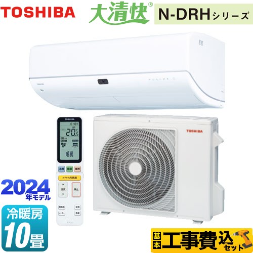 ➀取付費込み！東芝エアコン2014年製6畳。