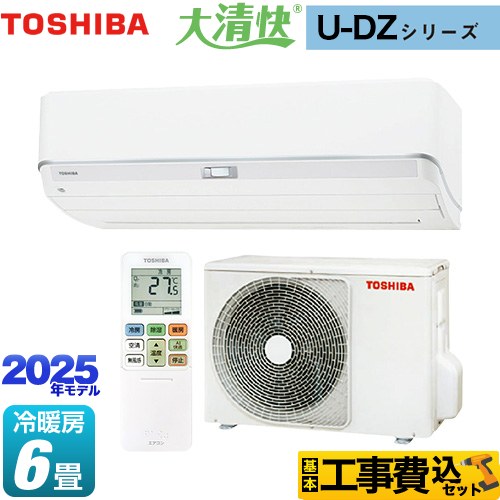 【工事費込セット（商品＋基本工事）】 東芝 大清快 U-DZシリーズ ルームエアコン 室内機：高さ250mmコンパクトタイプ 冷房/暖房：6畳程度  ホワイト ≪RAS-U221DZ-W≫