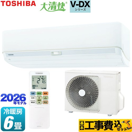 【工事費込セット（商品＋基本工事）】 東芝 大清快 V-DXシリーズ ルームエアコン 室内機：高さ250mmコンパクトタイプ 冷房/暖房：6畳程度  ホワイト ≪RAS-V221DX-W≫