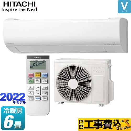 ルームエアコン 日立 RAS-DBK22G 2017年製 6畳 100V 白くまくん HITACHI 室内機 室外機 札幌市東区 新道東店 日立】白くまくん ルームエアコン～6畳/2.2kw RAS-D22G 2017年 ecoこれ