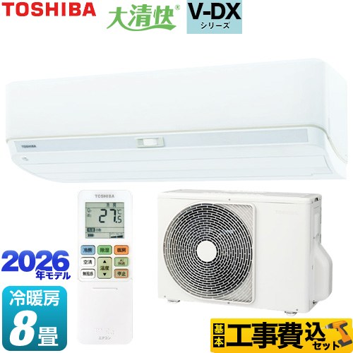 【工事費込セット（商品＋基本工事）】 東芝 大清快 V-DXシリーズ ルームエアコン 室内機：高さ250mmコンパクトタイプ 冷房/暖房：8畳程度  ホワイト ≪RAS-V251DX-W≫