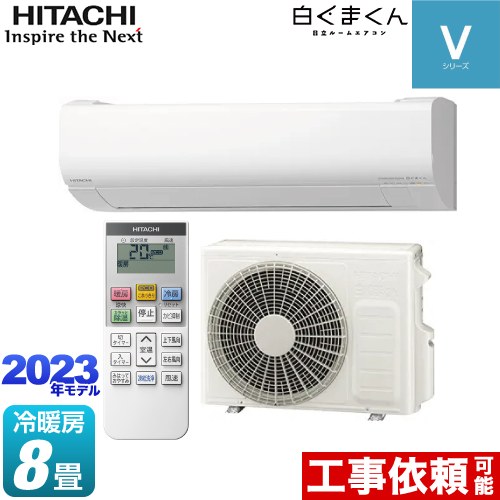 日立 RAS-V25N-W 4549873170008