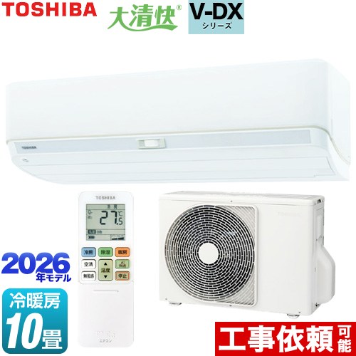 東芝 大清快 V-DXシリーズ ルームエアコン 室内機：高さ250mmコンパクトタイプ 冷房/暖房：10畳程度  ホワイト ≪RAS-V281DX-W≫