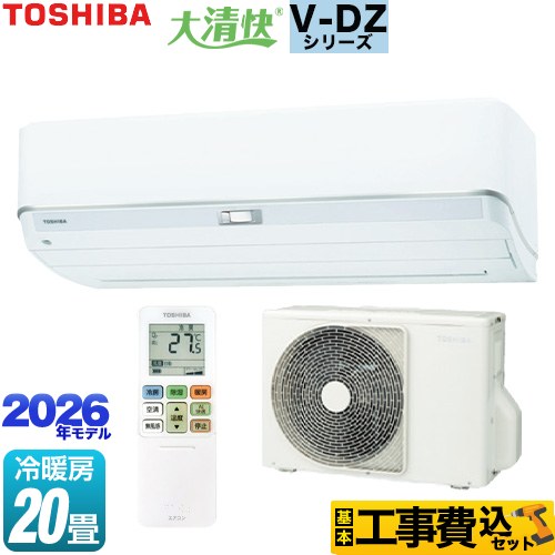 【工事費込セット（商品＋基本工事）】 東芝 大清快 V-DZシリーズ ルームエアコン 室内機：高さ250mmコンパクトタイプ 冷房/暖房：20畳程度  ホワイト ≪RAS-V632DZ-W≫